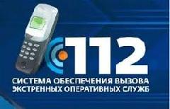 "Система - 112" начала работу в Анадырском районе