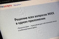 Оплата счетов за ЖКУ стала проще в приложении «Госуслуги Дом».