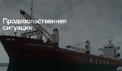 Продолжается навигация в Анадырском муниципальном районе