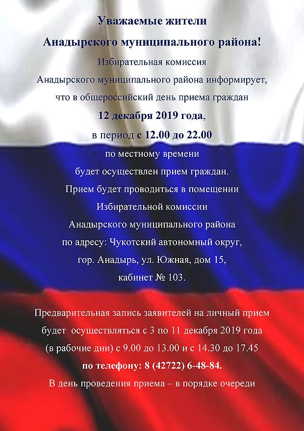 2019-11-26-obyavlenie.jpg